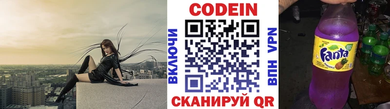 Кодеин напиток Lean (лин)  Купить  Уржум 