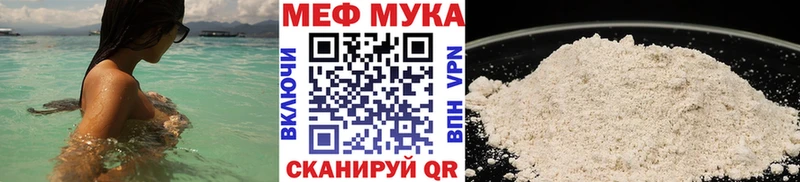 МЯУ-МЯУ 4 MMC  Уржум 