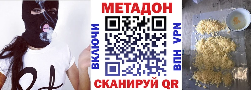 МЕТАДОН белоснежный  Купить  Уржум 