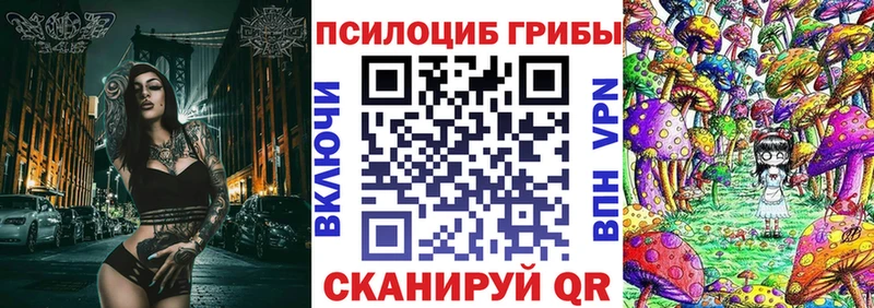Галлюциногенные грибы MAGIC MUSHROOMS  Купить закладки  Уржум 